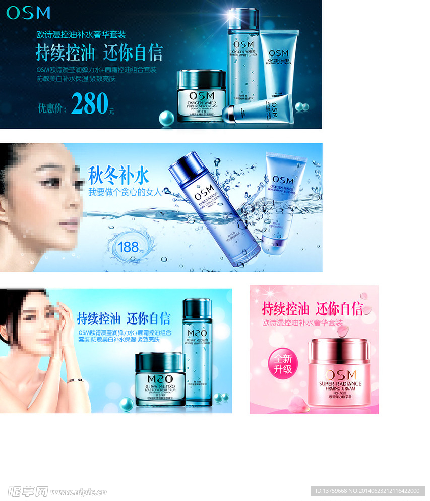 淘宝化妆品