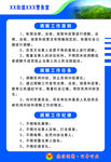 人民调解室制度