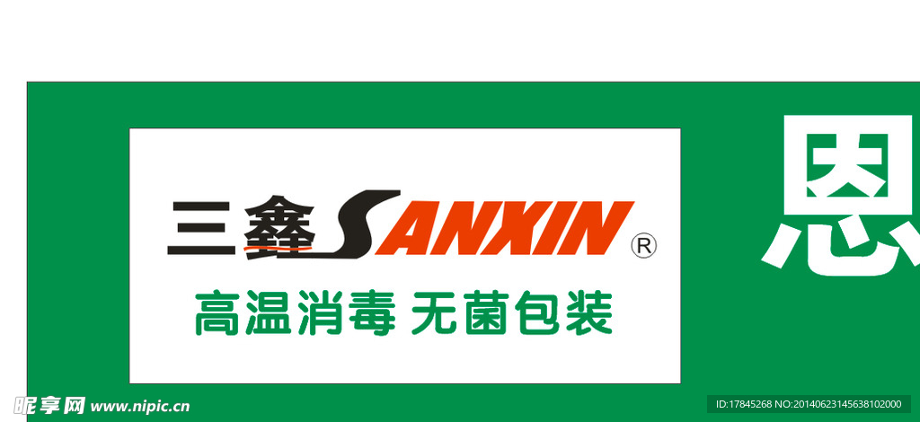 三鑫消毒餐具门招