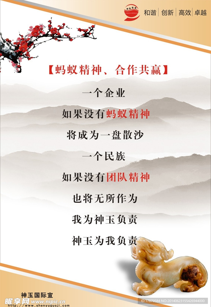 企业文化