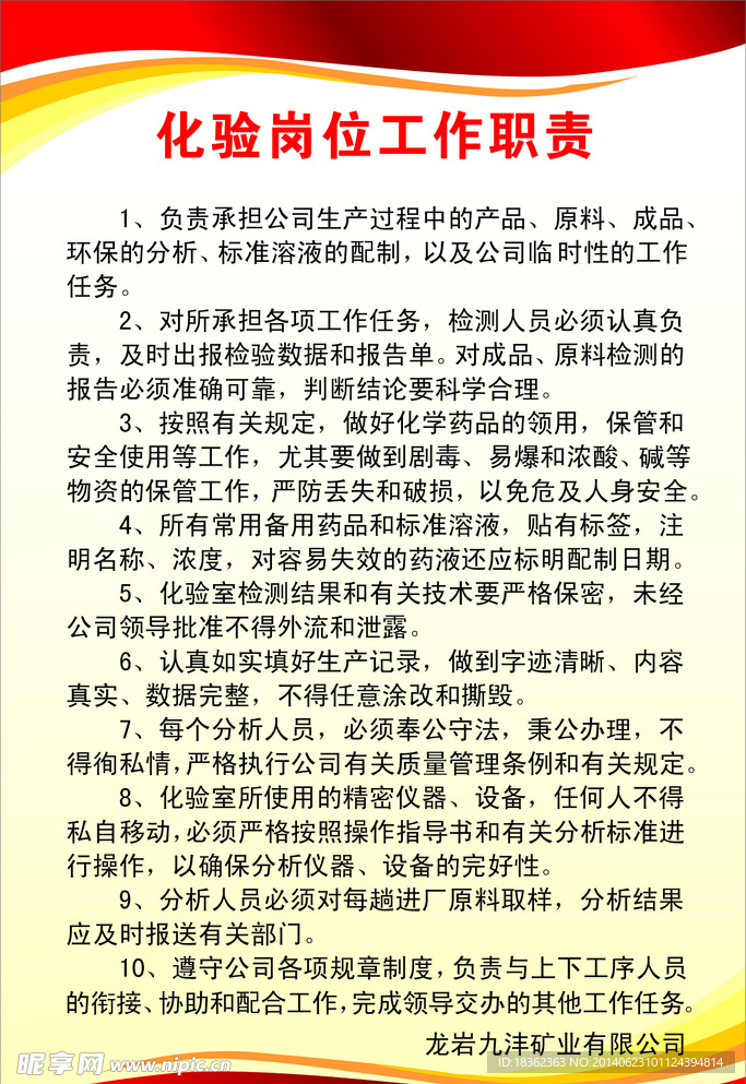 制度