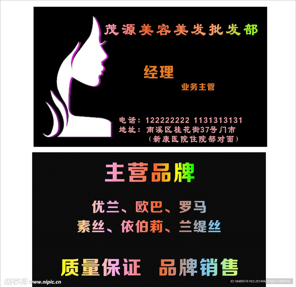 名片