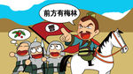 望梅止渴