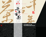 茶叶包装礼盒