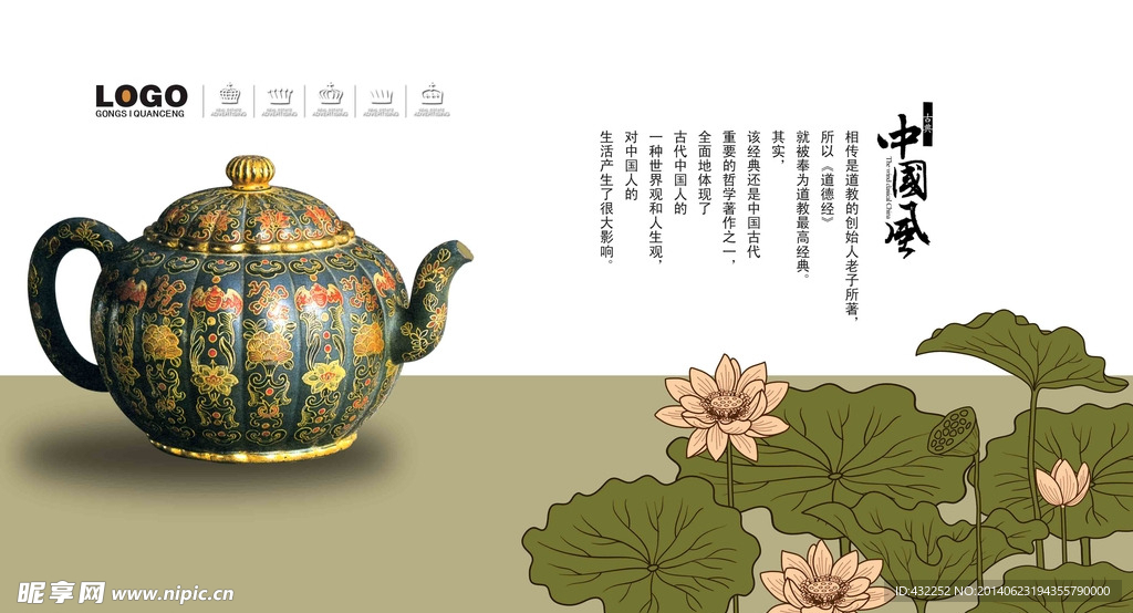 茶文化
