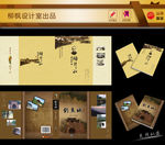 中国风封面