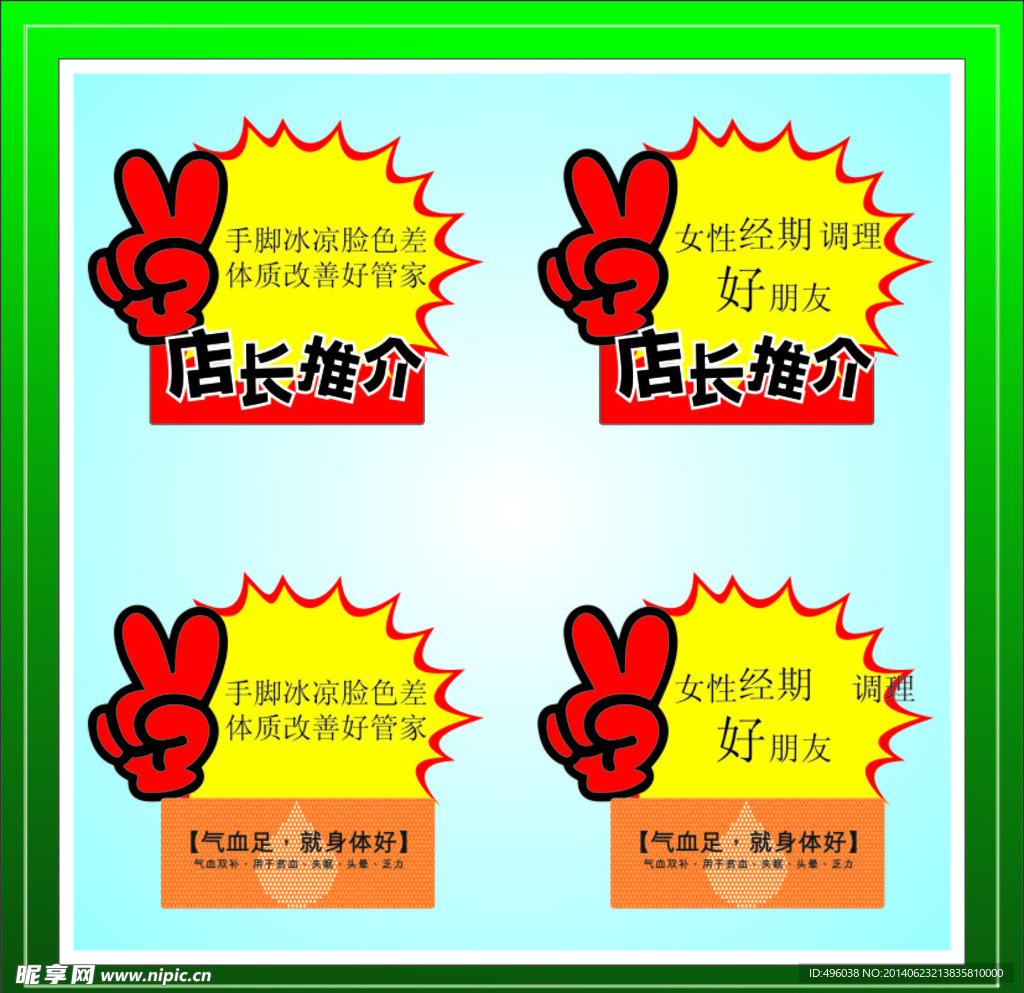 店长推荐