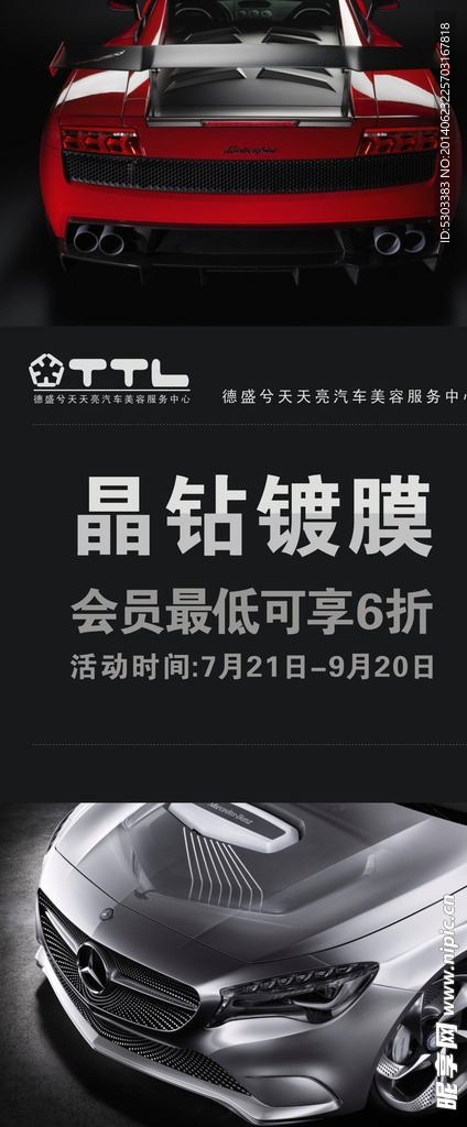 汽车美容展架