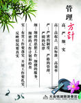 传统企业文化宣传栏
