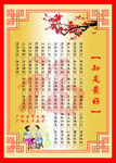 知足最好