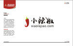 小辣椒