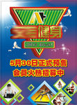 健身DM