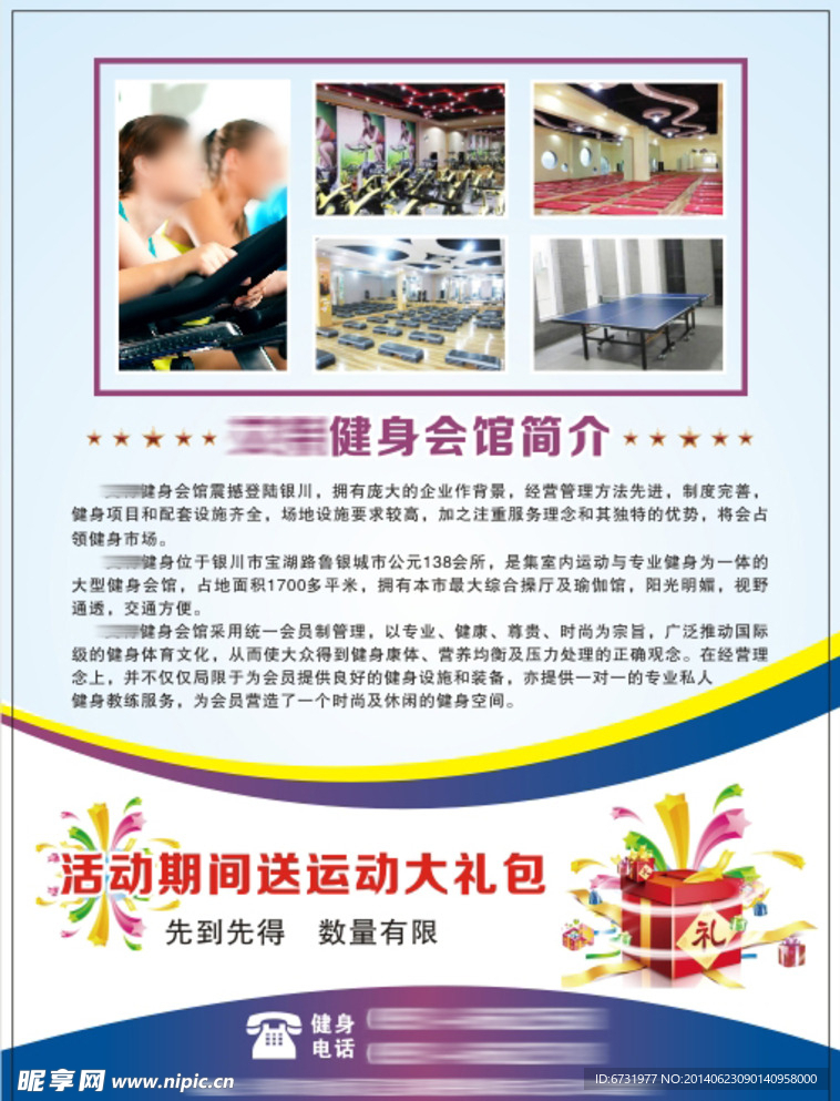 健身DM
