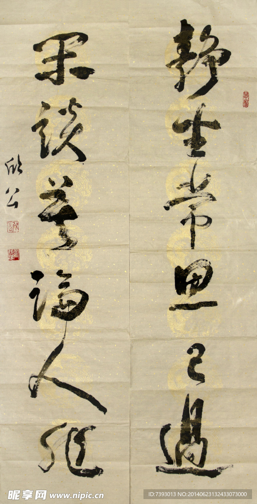 欣公（卢欣阳）书法