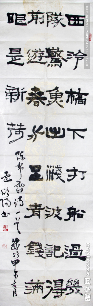 欣公（卢欣阳）书法