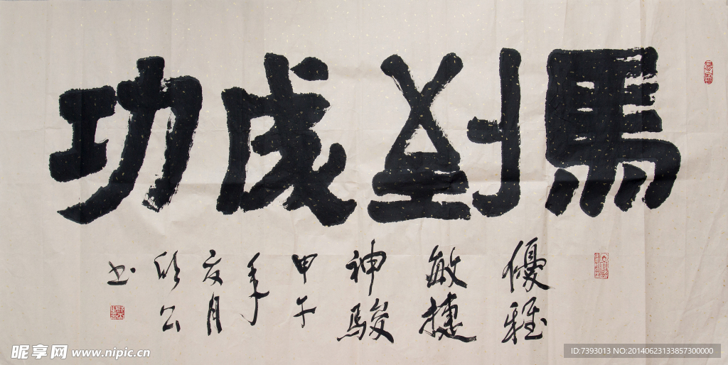 欣公（卢欣阳）书法