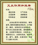 艾灸的作用和效果