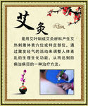 艾灸
