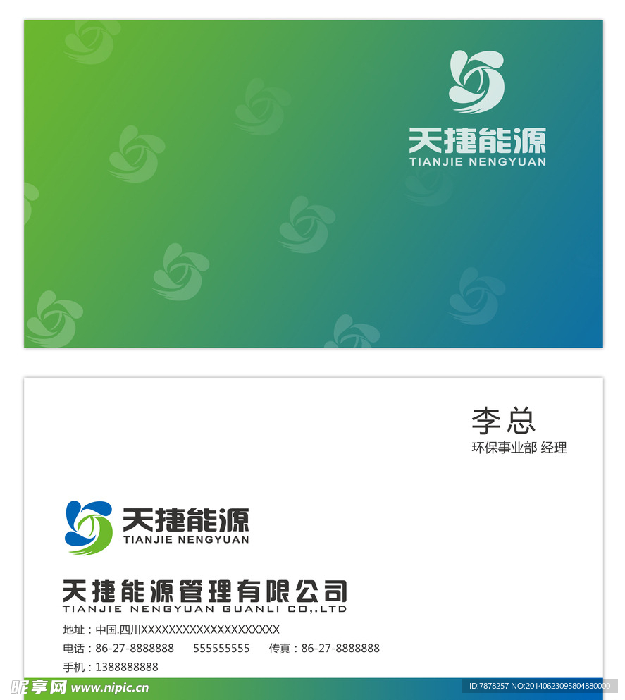 名片设计