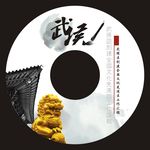 光盘
