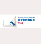 淘宝七分裤钻展