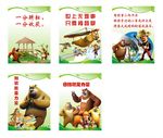 名人名言之熊出没