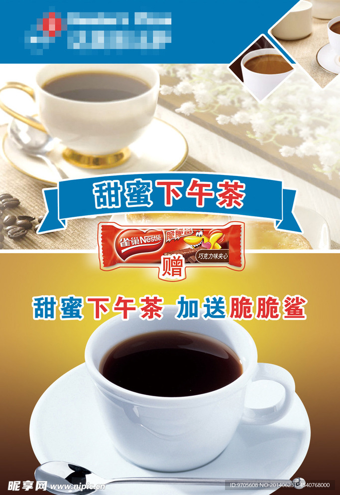 促销单页