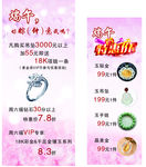 端午珠宝展架