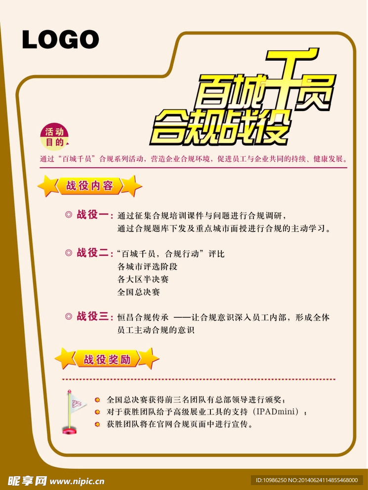 百城千员企业活动