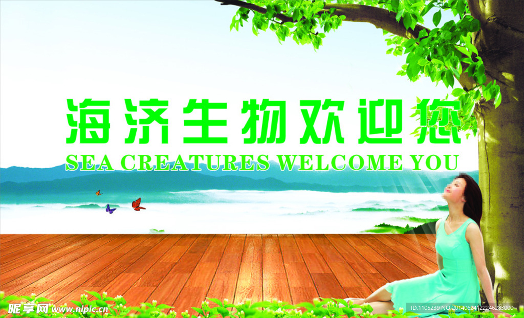 欢迎您