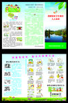 创建卫生城市