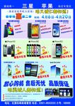 手机DM单