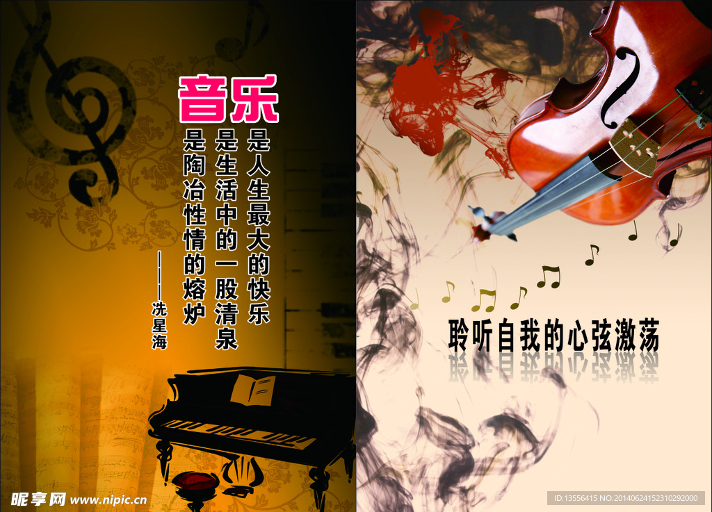 古典音乐