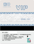会员卡 vip卡