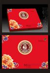 中秋月饼