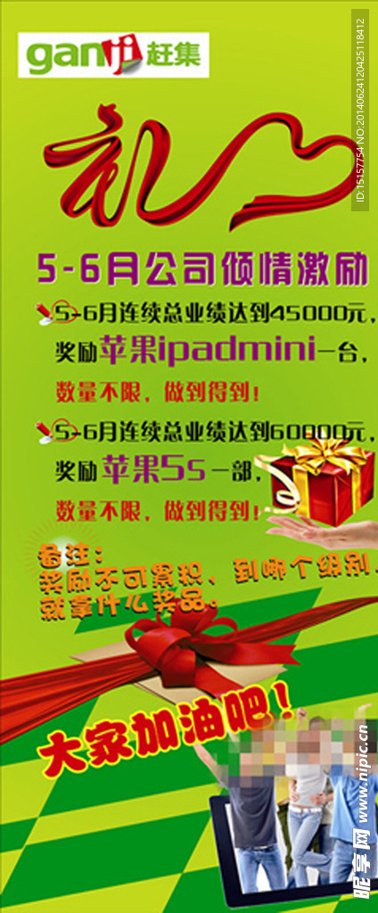赶集网展架