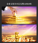 企业文化追求创造平台
