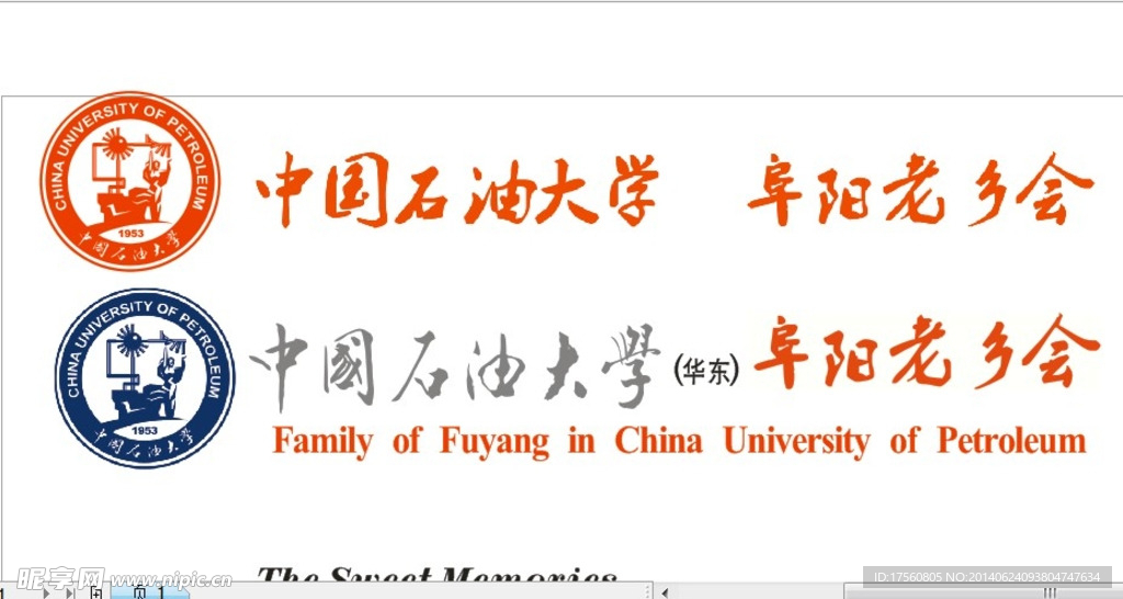 中国石油大学华东阜阳