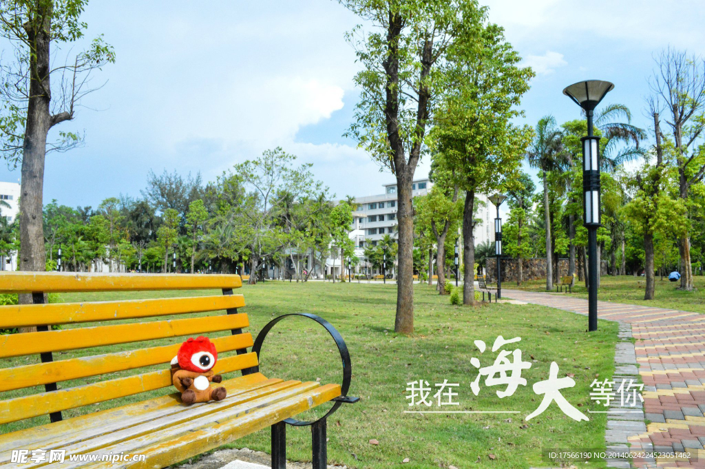 海南大学