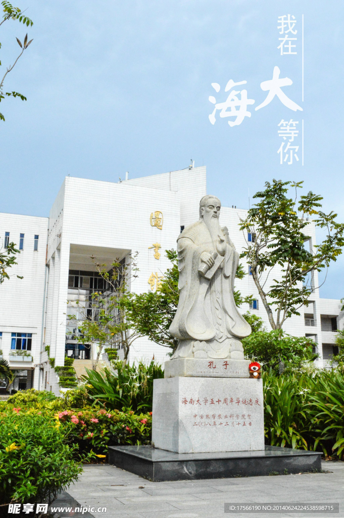 海南大学
