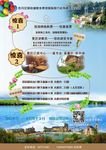旅行社广告