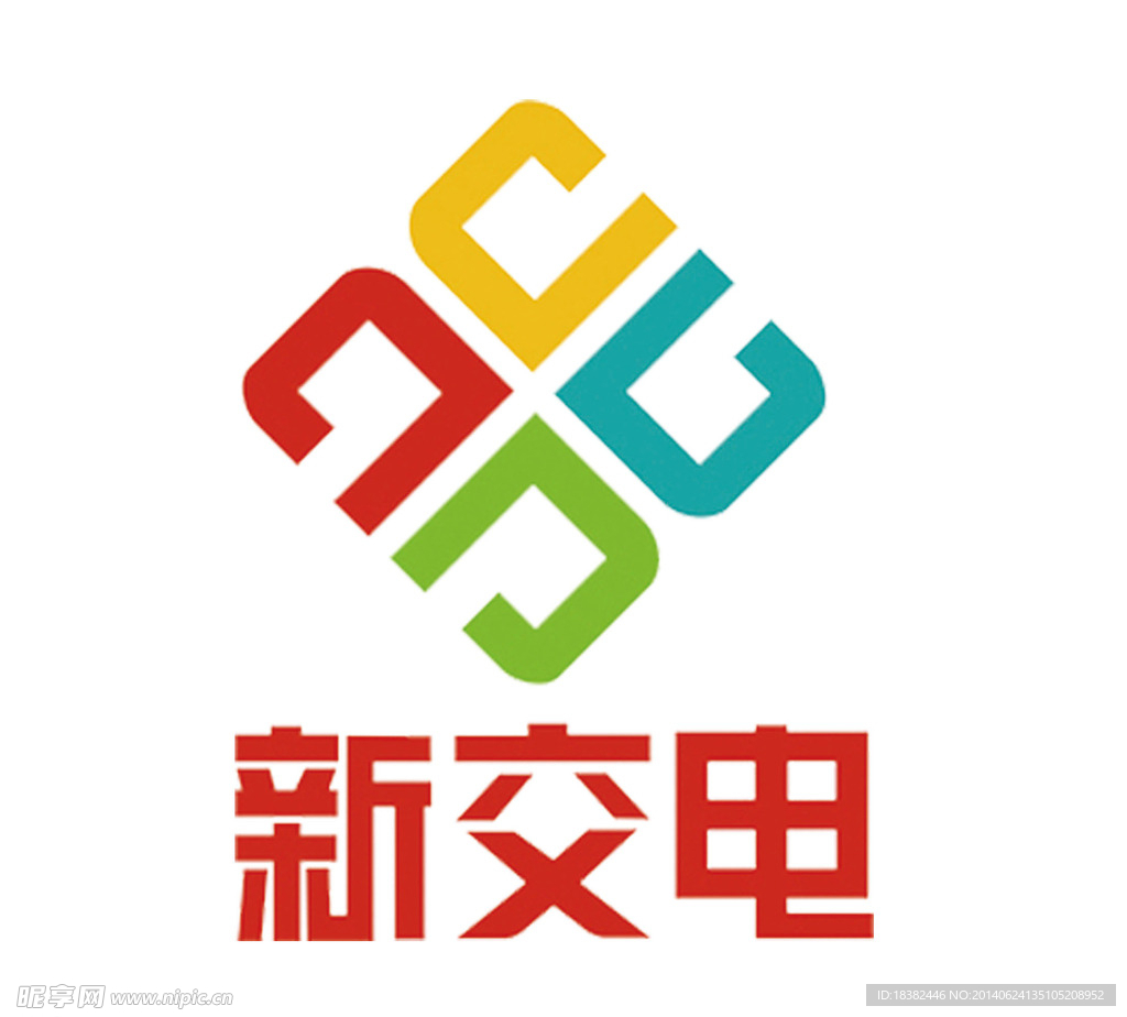 新交电