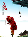 企业文化  中国文化