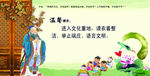企业文化  学校展板