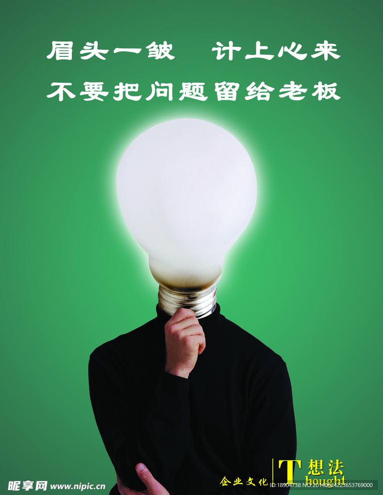 企业文化 企业展板