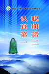 企业文化  认真