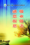 企业文化  敬老
