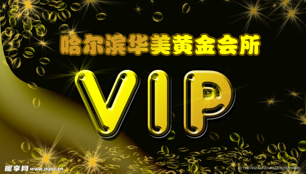 高档VIP名片