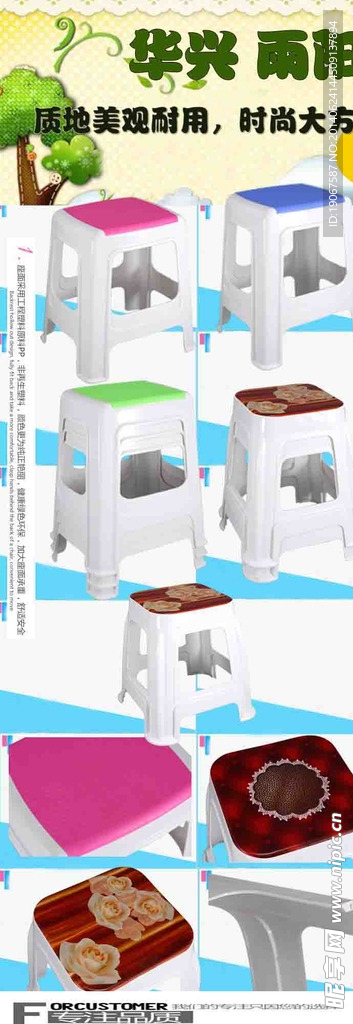 阿微 淘宝家具 椅子宣