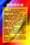 贴膜 好处 海报 贴